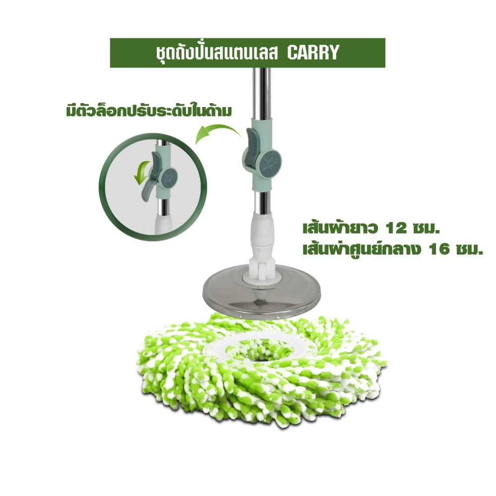 ชุดถังปั่นม็อบ SJEASYMOP รุ่น CARRY สีเขียว